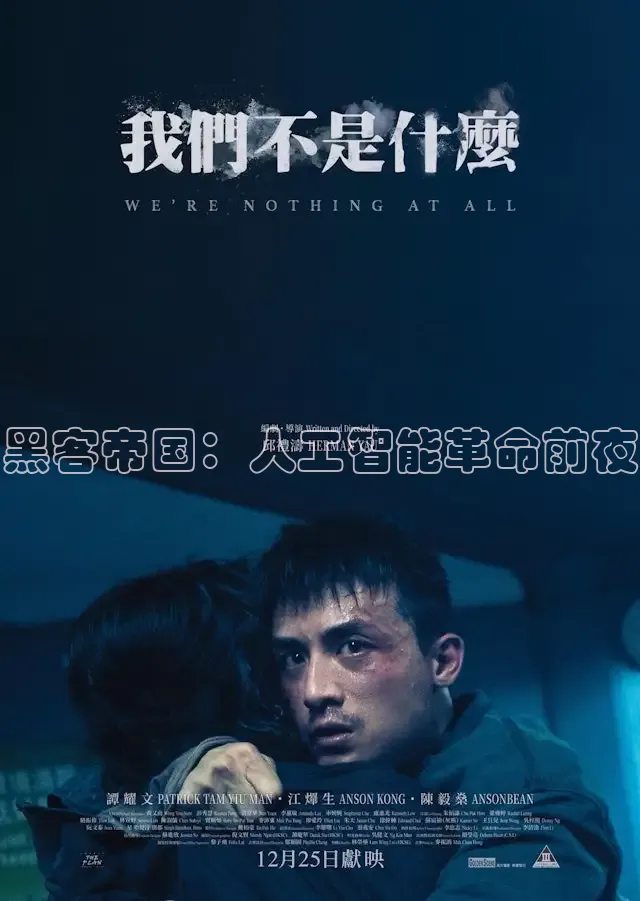 九七 电影免费观看